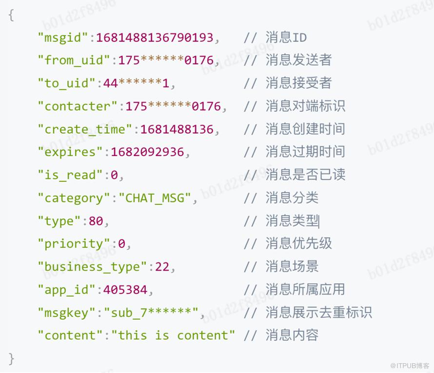 基於公共信箱的全量訊息實現