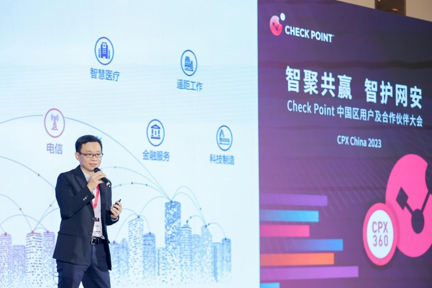 Check Point创新性提出“3C”理念 全面赋能合作伙伴