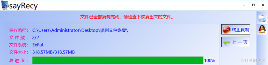 文件误删怎样找回文件