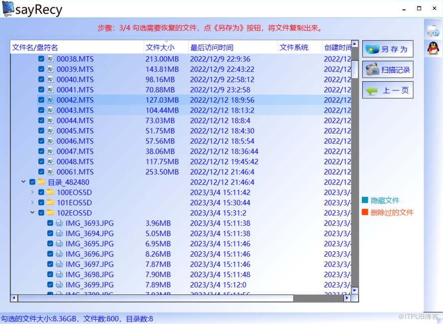 SD卡被格式化后如何找回原来的视频