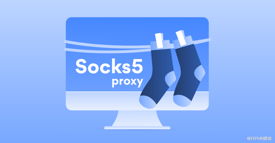 使用socks5代理保護您的網路隱私