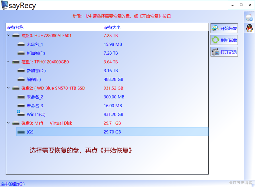 USB快閃記憶體盤檔名變亂碼的找回方法