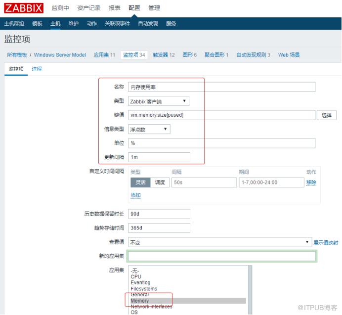 基於 Zabbix 系統監控 Windows、Linux、VMware