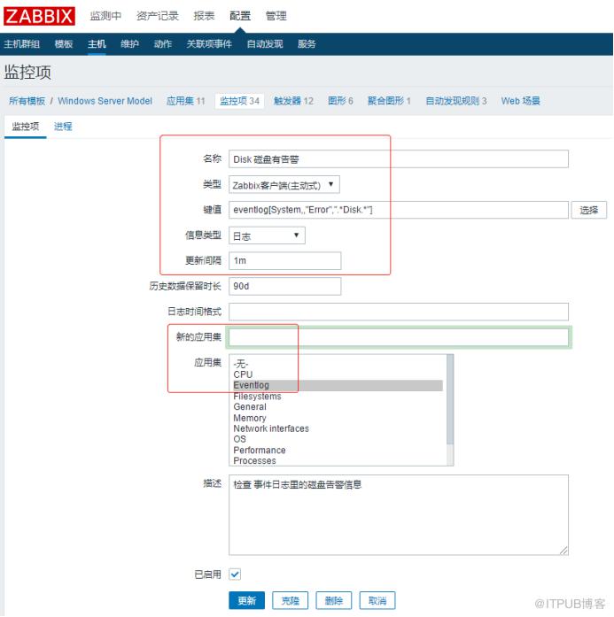 基於 Zabbix 系統監控 Windows、Linux、VMware