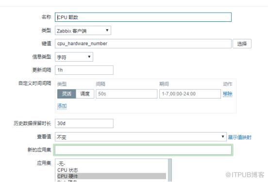 基於 Zabbix 系統監控 Windows、Linux、VMware