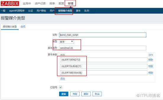 基於 Zabbix 系統監控 Windows、Linux、VMware