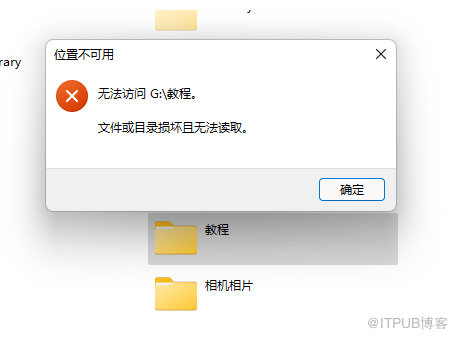 win8資料夾開啟位置不可用怎麼修復