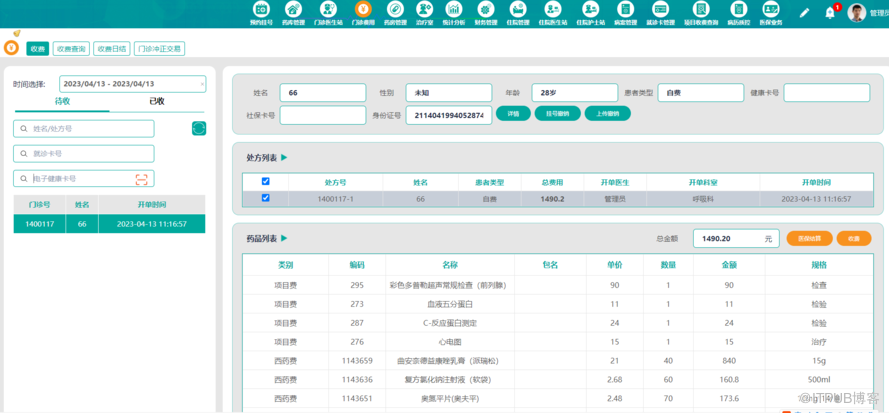 醫院資訊系統原始碼（HIS）java語言B/S架構