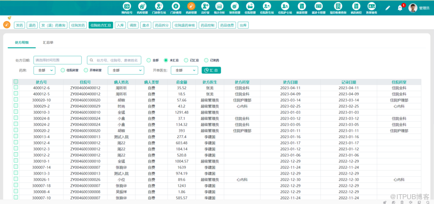 醫院資訊系統原始碼（HIS）java語言B/S架構