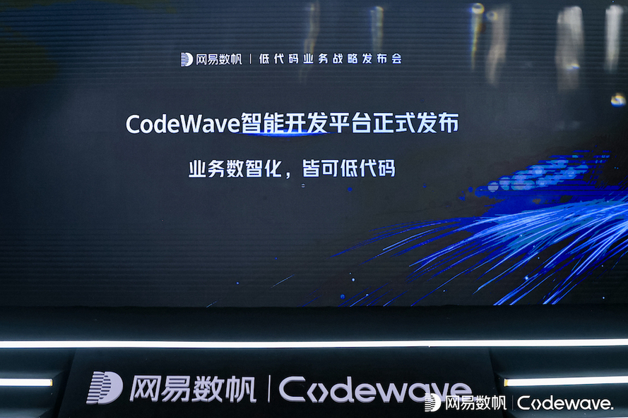 低代码搭上AIGC，会擦出怎样的火花?