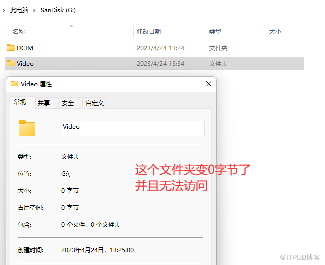 存储卡文件夹右击属性时它说“目录变0字节” 存储卡文件夹右击属性时它说“目录变0字节”