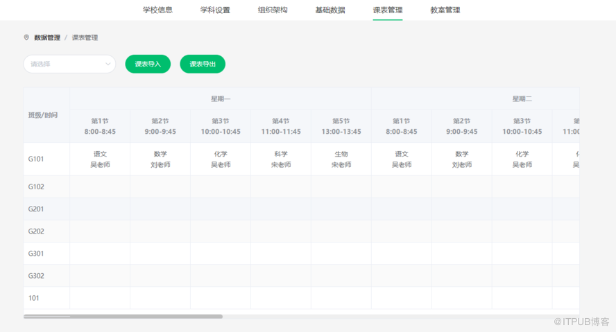 智慧校園平臺原始碼，物聯網技術、智慧控制技術、資訊釋出管理技術