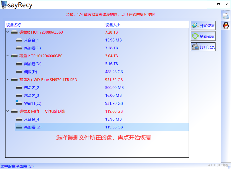 电脑文件误删还能找到吗?简单文件误删找到办法 电脑文件误删还能找到吗?简单文件误删找到办法