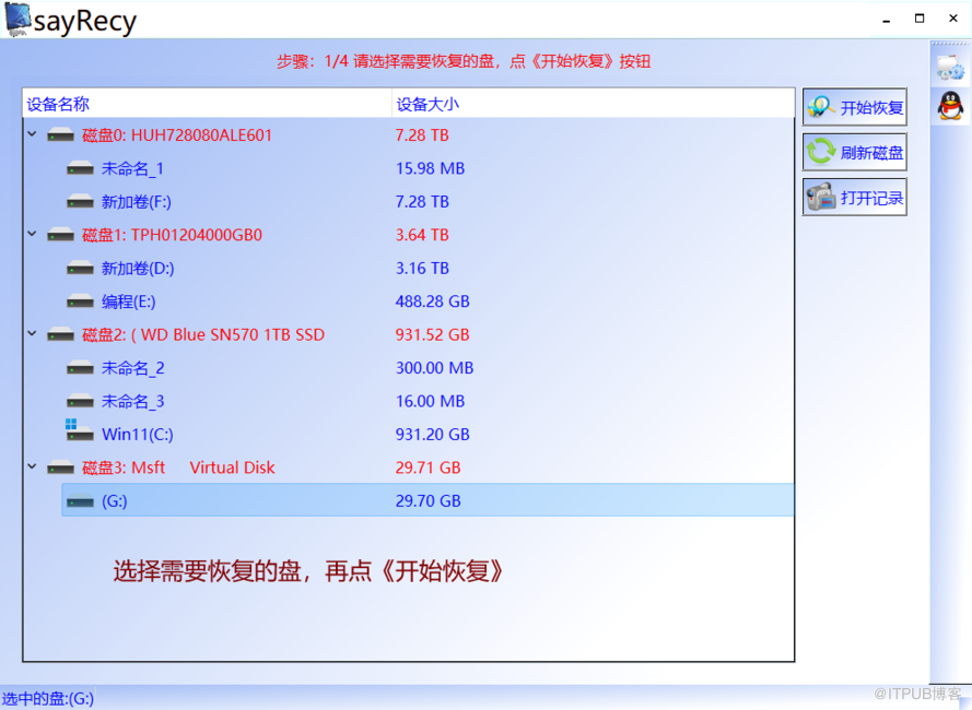 闪盘文件名变乱码的恢复办法