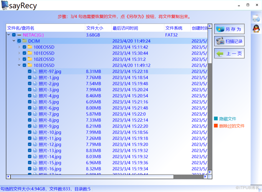 存储卡目录右击属性文件夹变白色文件，并且属性0字节如何处理??