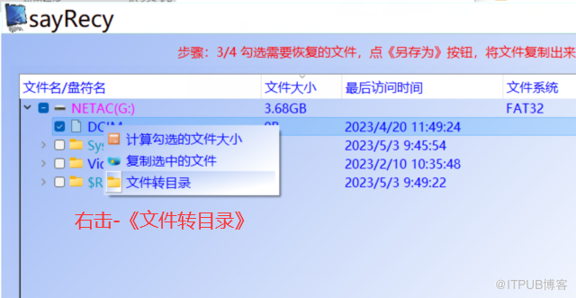 存储卡目录右击属性文件夹变白色文件，并且属性0字节如何处理??