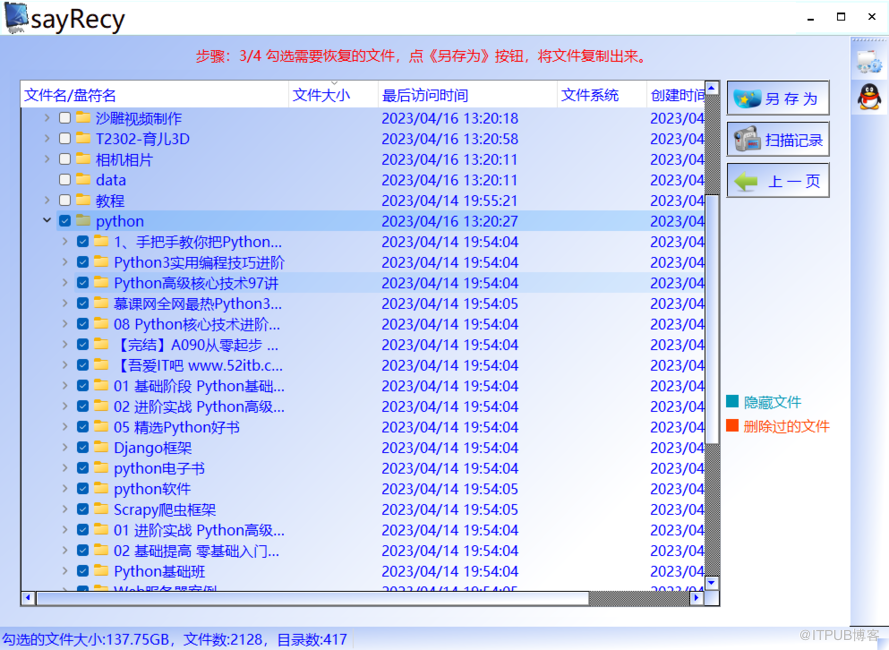 解决出错变0字节目录,出错变0字节目录的破解之道 解决出错变0字节目录,出错变0字节目录的破解之道