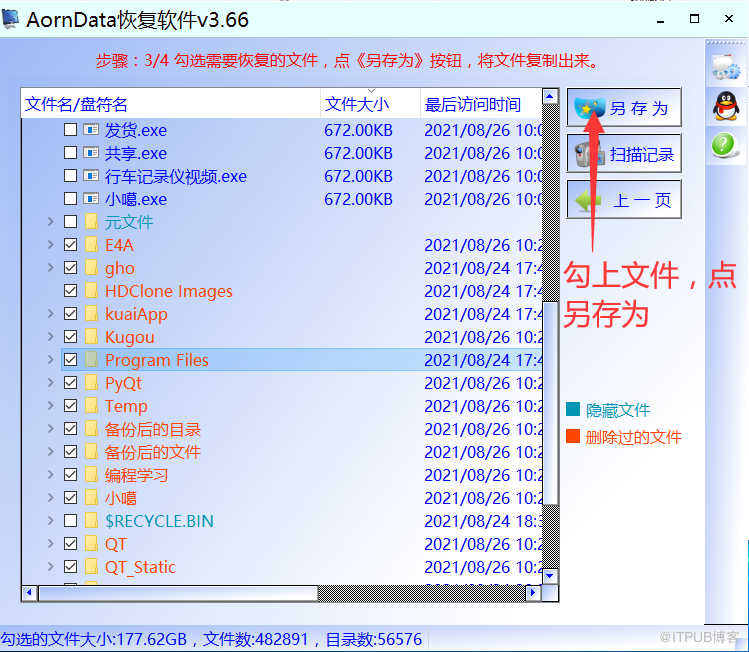 中了exe病毒目录变exe解决法子 中了exe病毒目录变exe解决法子