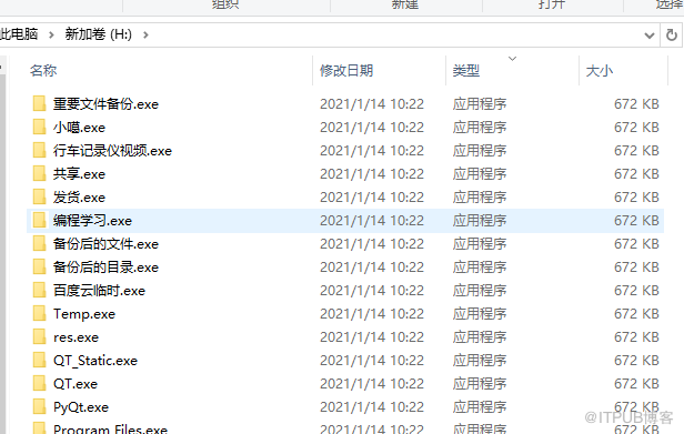 中了exe病毒目录变exe解决法子 中了exe病毒目录变exe解决法子