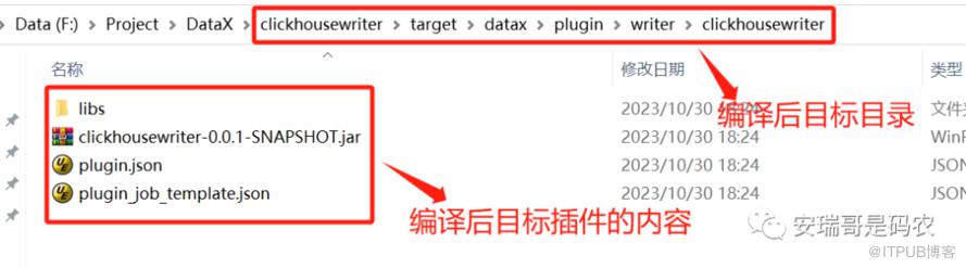 用DataX導資料到Clickhouse遇到的坑