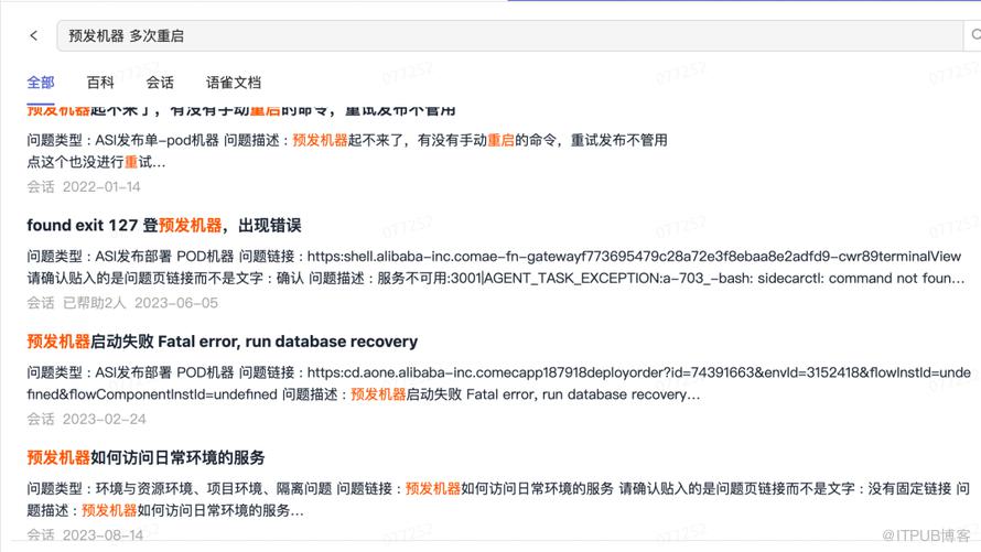 預發部署時機器總是重啟兩次的“簡單”排查