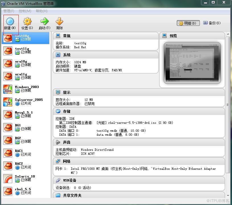 VirtualBox下安裝rhel5.5 linux系統