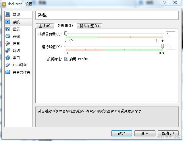 VirtualBox下安裝rhel5.5 linux系統