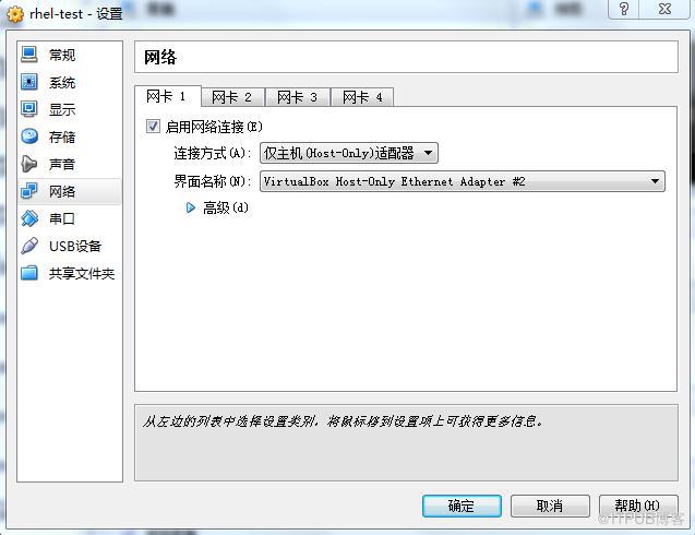 VirtualBox下安裝rhel5.5 linux系統