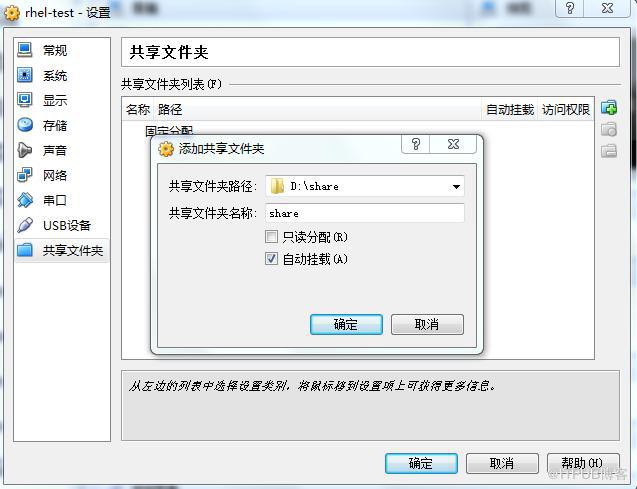 VirtualBox下安裝rhel5.5 linux系統