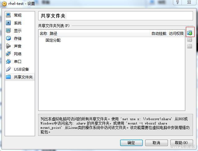 VirtualBox下安裝rhel5.5 linux系統