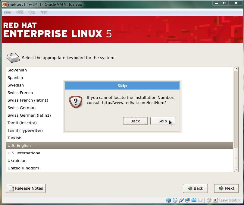 VirtualBox下安裝rhel5.5 linux系統