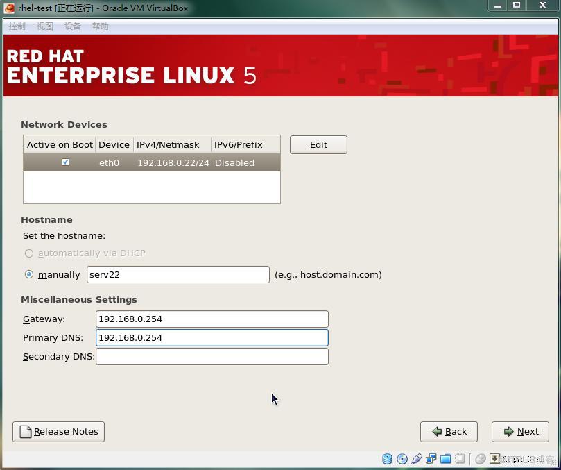 VirtualBox下安裝rhel5.5 linux系統