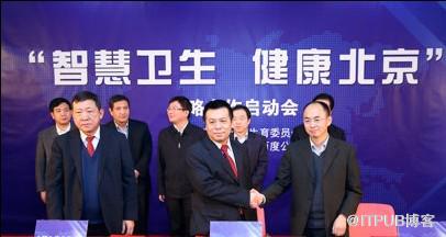 百度助力北京市卫计委 <wbr>大数据提供智能分析预警
