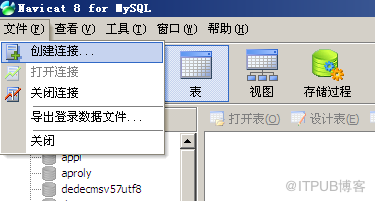 Navicat使用详解(mysql客户端工具)