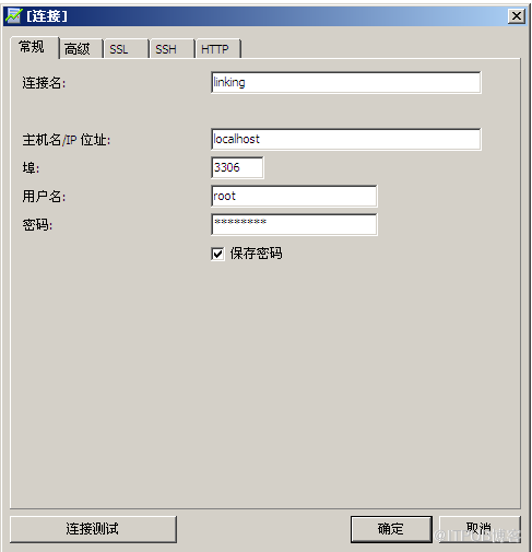 Navicat使用详解(mysql客户端工具)