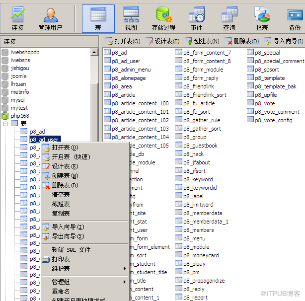 Navicat使用详解(mysql客户端工具)