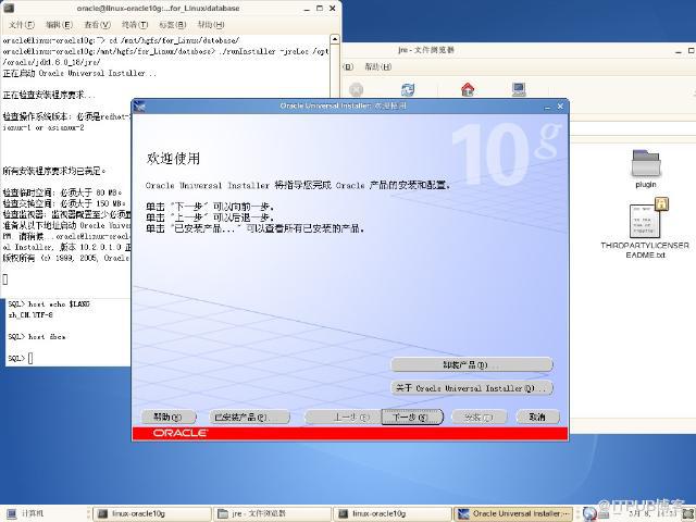 在suse <wbr>linux <wbr>enterprise <wbr>10 <wbr>中安装 <wbr>oracle <wbr>10g <wbr>(带图