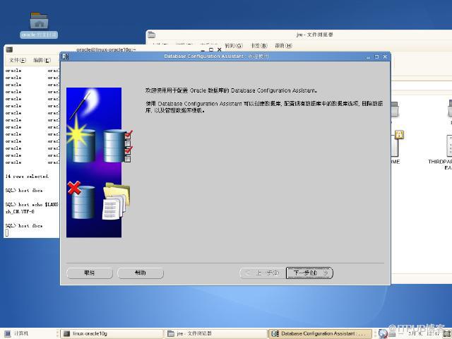 在suse <wbr>linux <wbr>enterprise <wbr>10 <wbr>中安装 <wbr>oracle <wbr>10g <wbr>(带图