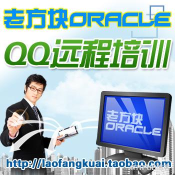 韩顺平 oracle ppt