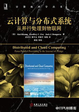 云计算书目推荐——《云计算与分布式系统》 云计算书目推荐——《云计算与分布式系统》