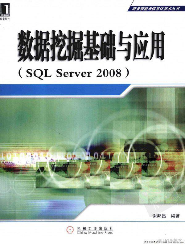 【12.17更新】数据挖掘基础与应用(SQL <wbr>Server <wbr>2008) IPB Image