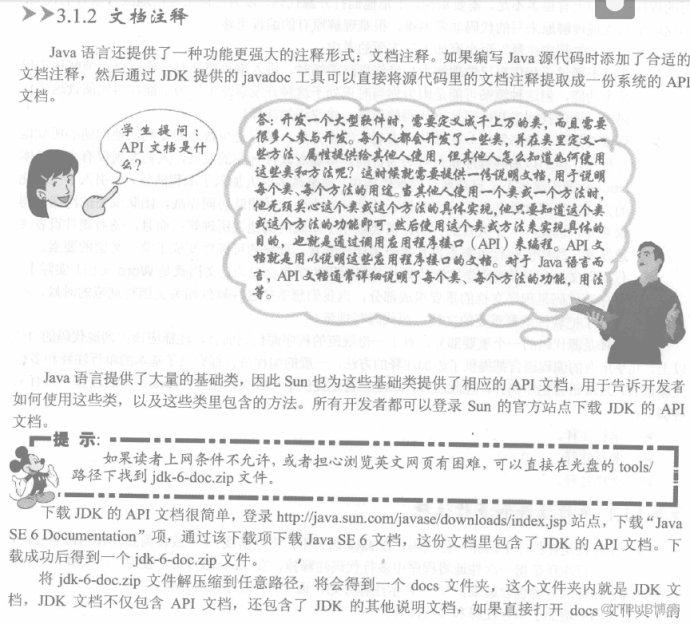 JDK安装