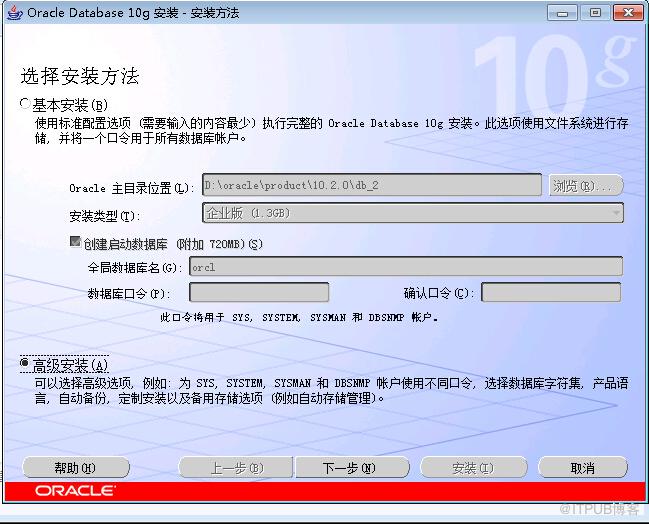 Windows 2008 R2 64位下安裝Oracle 10.2.0.5