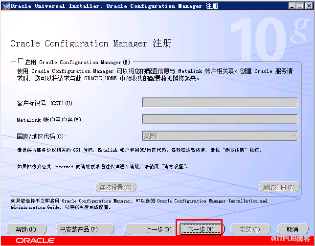 Windows 2008 R2 64位下安裝Oracle 10.2.0.5