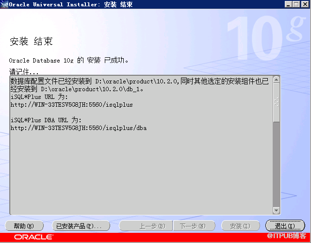 Windows 2008 R2 64位下安裝Oracle 10.2.0.5