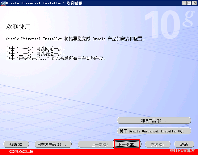 Windows 2008 R2 64位下安裝Oracle 10.2.0.5