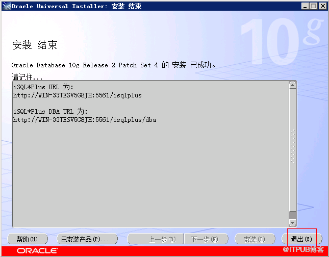 Windows 2008 R2 64位下安裝Oracle 10.2.0.5