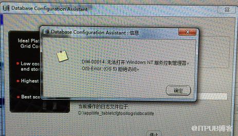 Win7 64bit版本下安裝Oracle 11g OS許可權處理