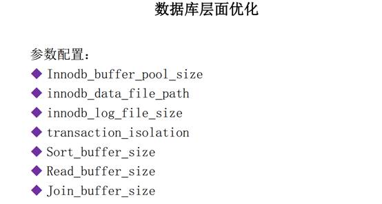 mysql最佳化--博森瑞