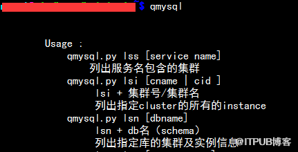 mysql多層元資訊與查詢實踐